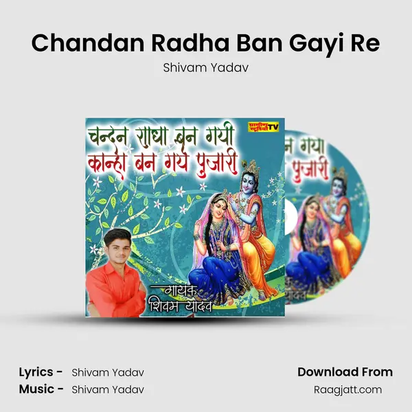 Chandan Radha Ban Gayi Re mp3 song