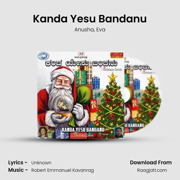 Kanda Yesu Bandanu - Anusha album cover 