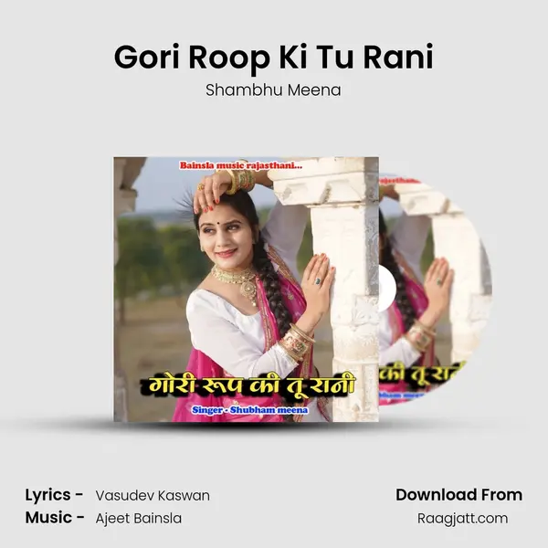 Gori Roop Ki Tu Rani mp3 song