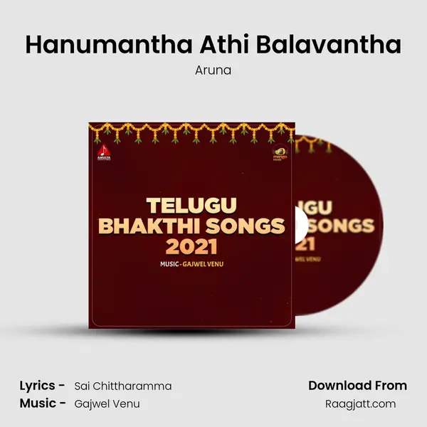 Hanumantha Athi Balavantha mp3 song