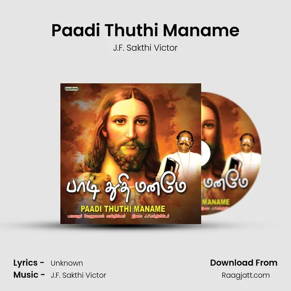 Paadi Thuthi Maname mp3 song