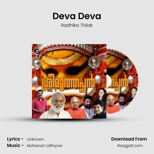 Deva Deva - Radhika Thilak album cover 