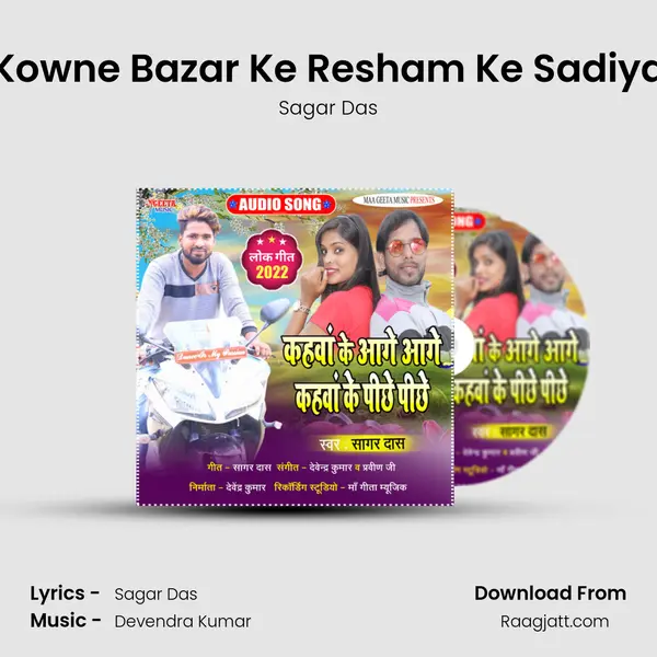 Kowne Bazar Ke Resham Ke Sadiya mp3 song