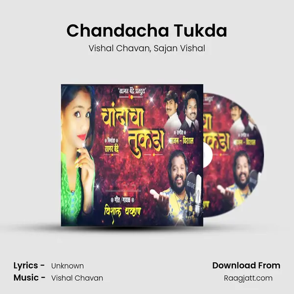 Chandacha Tukda mp3 song