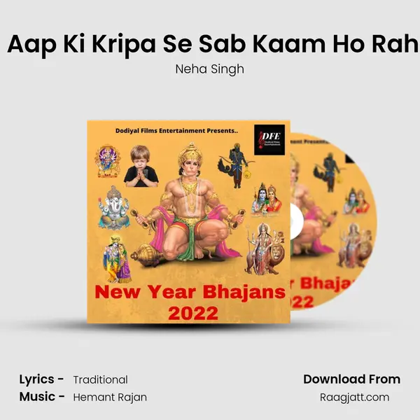 Mera Aap Ki Kripa Se Sab Kaam Ho Raha Hai mp3 song