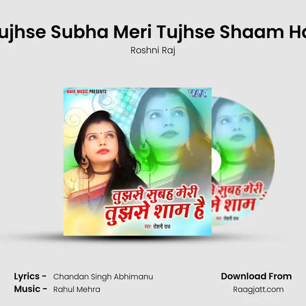 Tujhse Subha Meri Tujhse Shaam Hai mp3 song