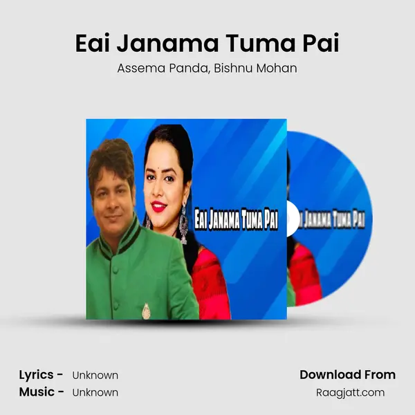 Eai Janama Tuma Pai mp3 song