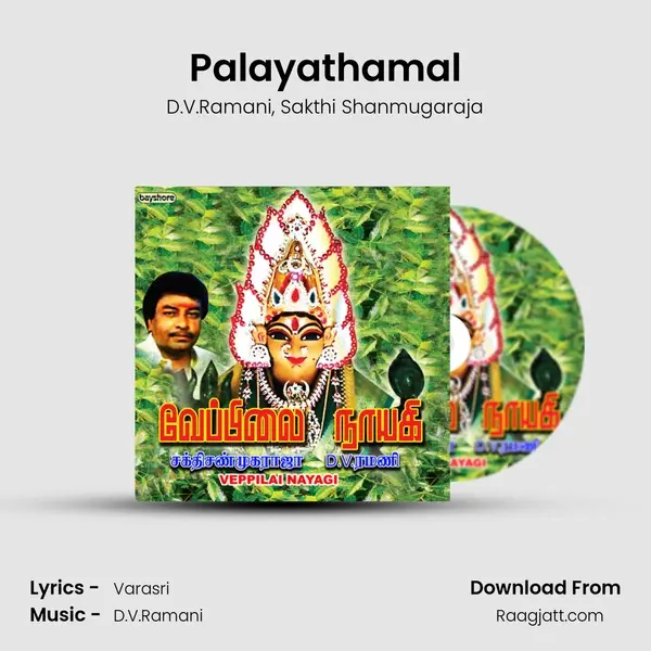 Palayathamal mp3 song