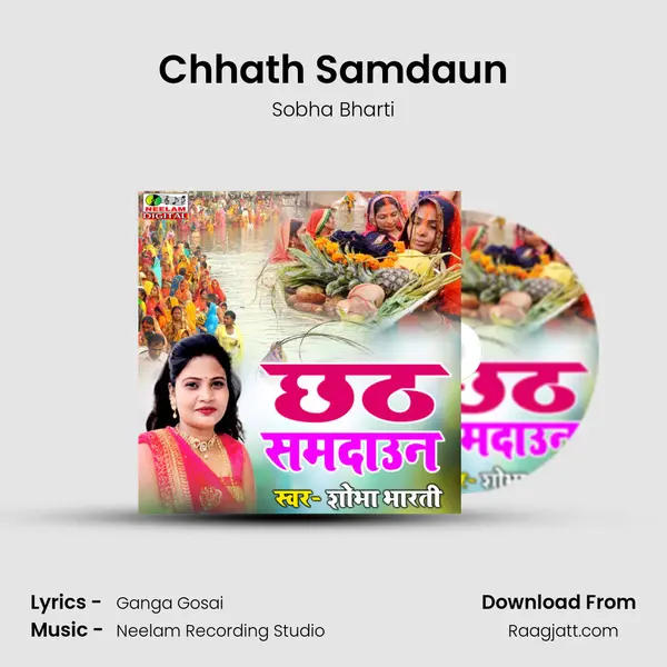 Chhath Samdaun mp3 song