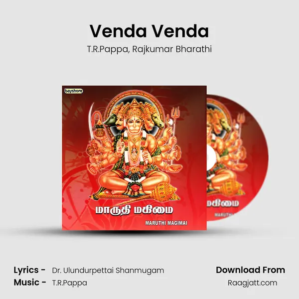 Venda Venda mp3 song