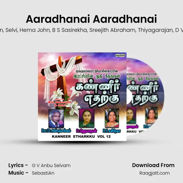 Aaradhanai Aaradhanai - SebastiAn album cover 