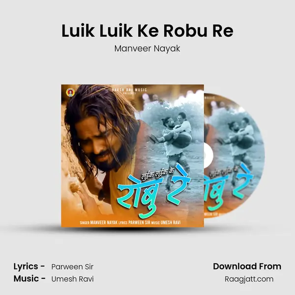 Luik Luik Ke Robu Re mp3 song