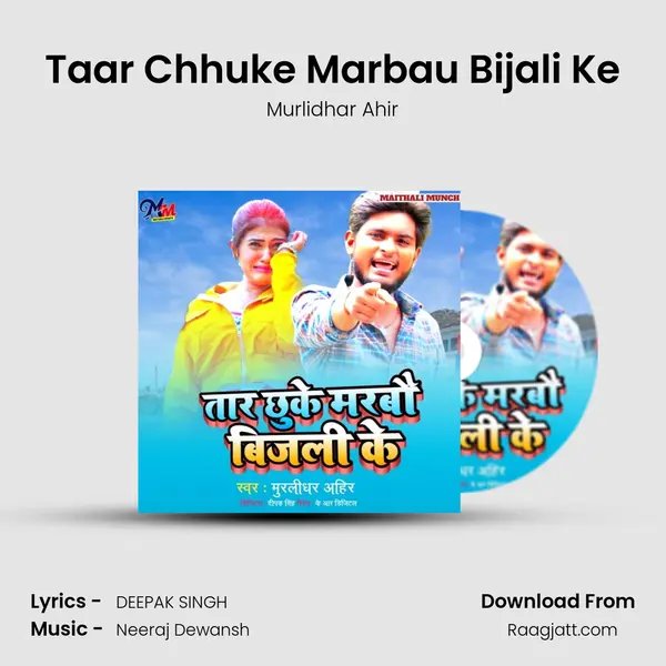 Taar Chhuke Marbau Bijali Ke mp3 song