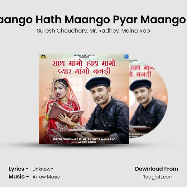 Sath Maango Hath Maango Pyar Maango Banadi - Suresh Choudhary album cover 