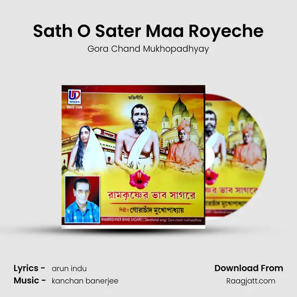 Sath O Sater Maa Royeche mp3 song