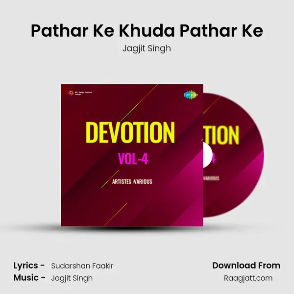 Pathar Ke Khuda Pathar Ke - Jagjit Singh album cover 