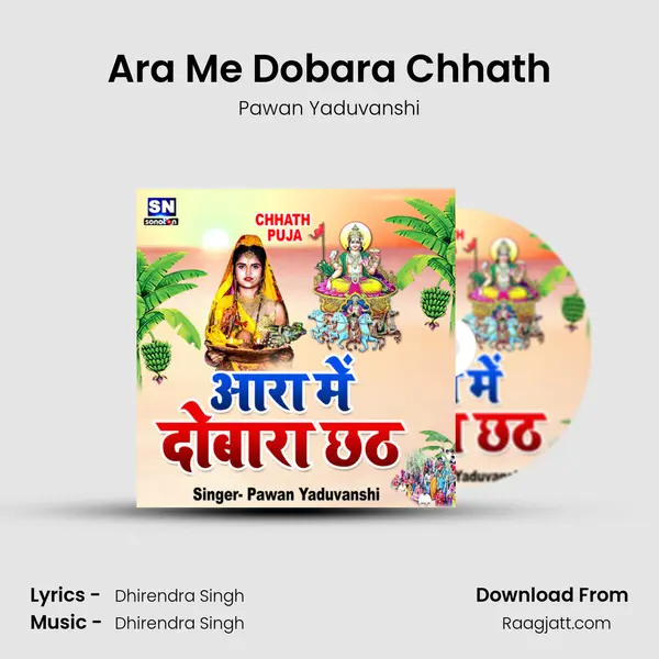 Ara Me Dobara Chhath mp3 song