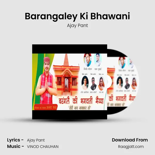 Barangaley Ki Bhawani mp3 song