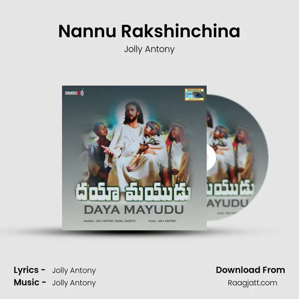 Nannu Rakshinchina mp3 song