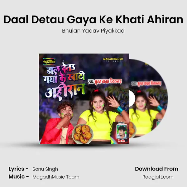 Daal Detau Gaya Ke Khati Ahiran - Bhulan Yadav Piyakkad album cover 