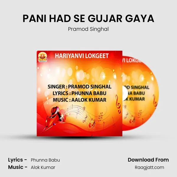 PANI HAD SE GUJAR GAYA - Pramod Singhal album cover 