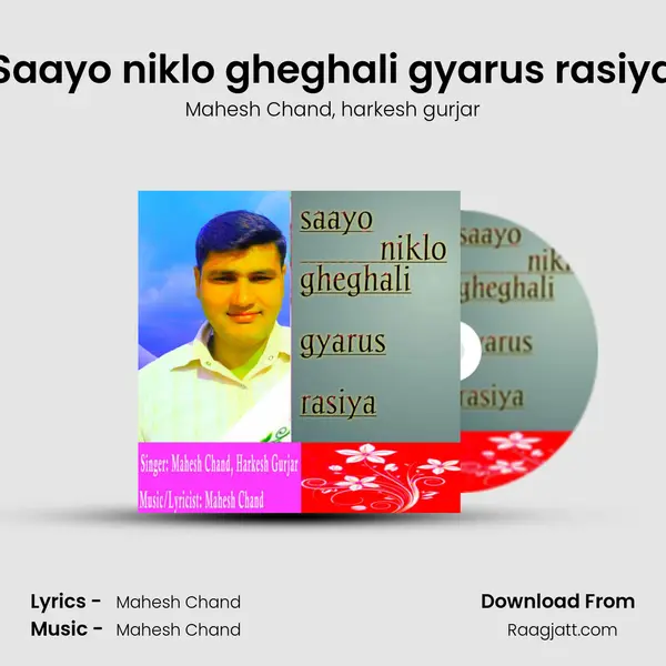 Saayo niklo gheghali gyarus rasiya - Mahesh Chand album cover 