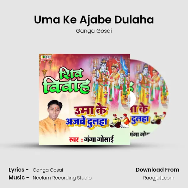 Uma Ke Ajabe Dulaha - Ganga Gosai album cover 