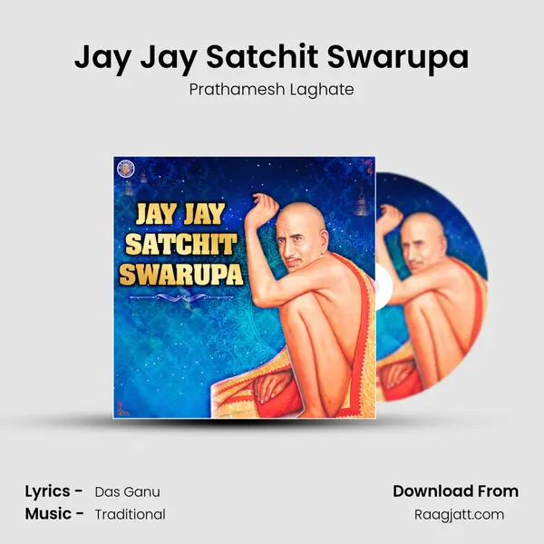 Jay Jay Satchit Swarupa - Prathamesh Laghate mp3 song