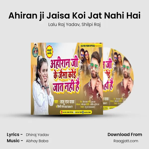 Ahiran ji Jaisa Koi Jat Nahi Hai mp3 song