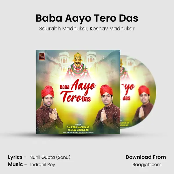 Baba Aayo Tero Das mp3 song