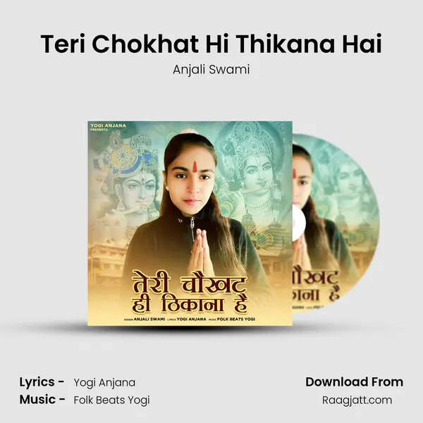 Teri Chokhat Hi Thikana Hai - Anjali Swami album cover 