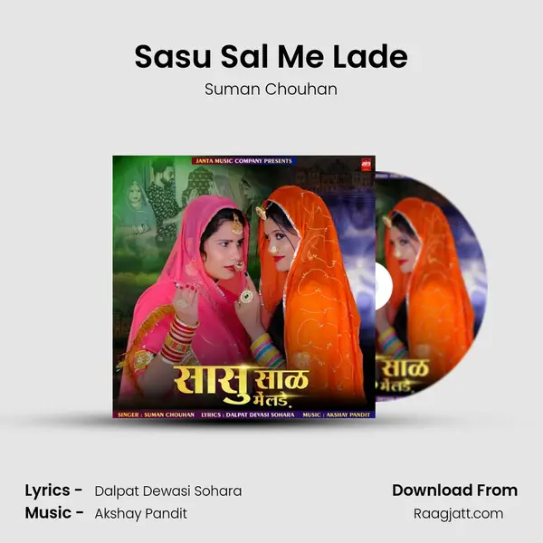 Sasu Sal Me Lade - Suman Chouhan album cover 