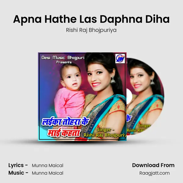 Apna Hathe Las Daphna Diha mp3 song