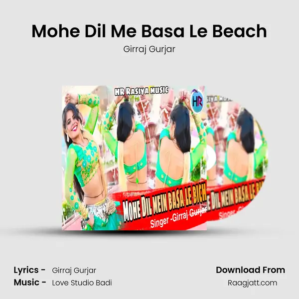 Mohe Dil Me Basa Le Beach mp3 song