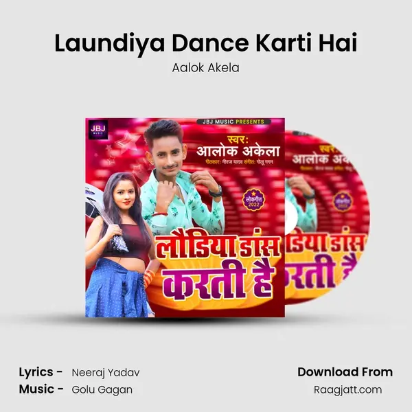 Laundiya Dance Karti Hai - Aalok Akela album cover 