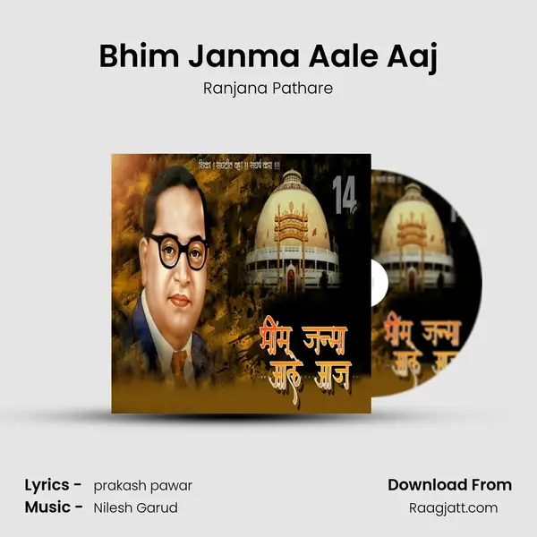 Bhim Janma Aale Aaj mp3 song