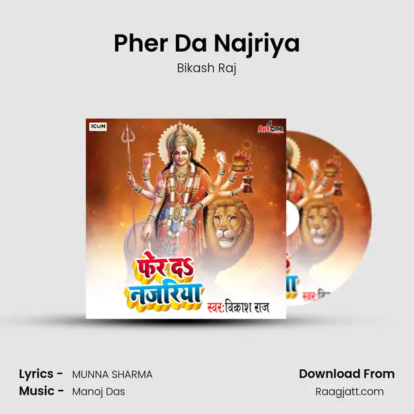 Pher Da Najriya - Bikash Raj album cover 