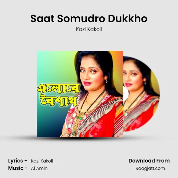 Saat Somudro Dukkho mp3 song