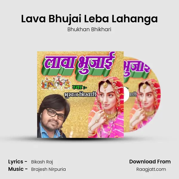 Lava Bhujai Leba Lahanga - Bhukhan Bhikhari album cover 