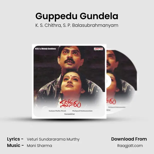 Guppedu Gundela - K. S. Chithra album cover 