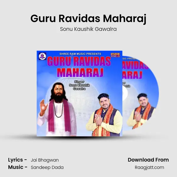 Guru Ravidas Maharaj mp3 song