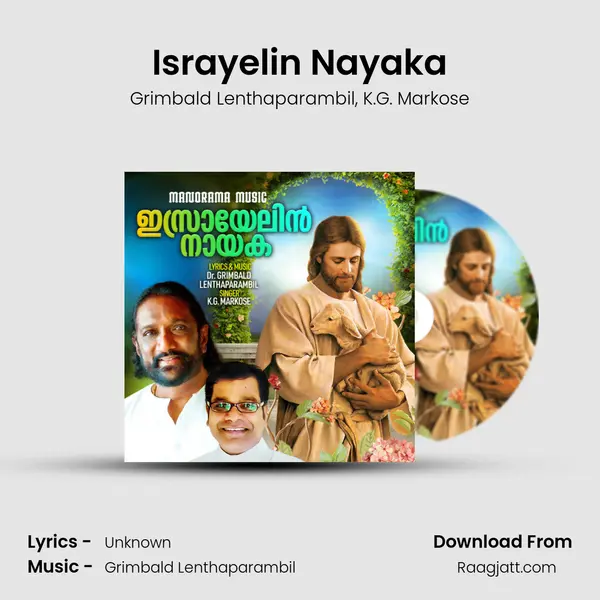 Israyelin Nayaka mp3 song