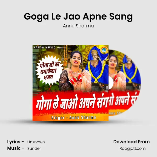 Goga Le Jao Apne Sang - Annu Sharma album cover 