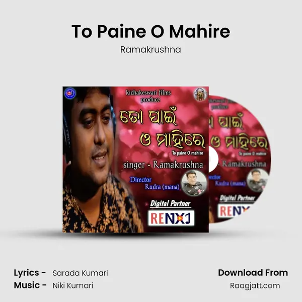 To Paine O Mahire mp3 song