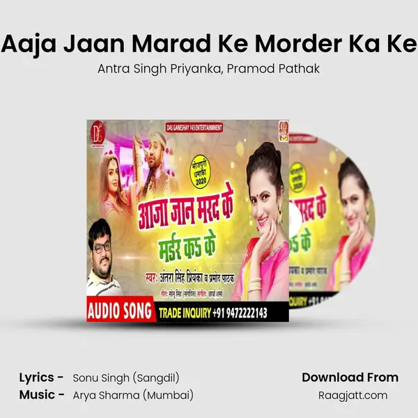 Aaja Jaan Marad Ke Morder Ka Ke mp3 song