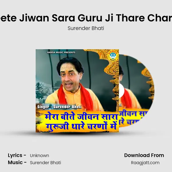 Mera Beete Jiwan Sara Guru Ji Thare Charno Mein mp3 song