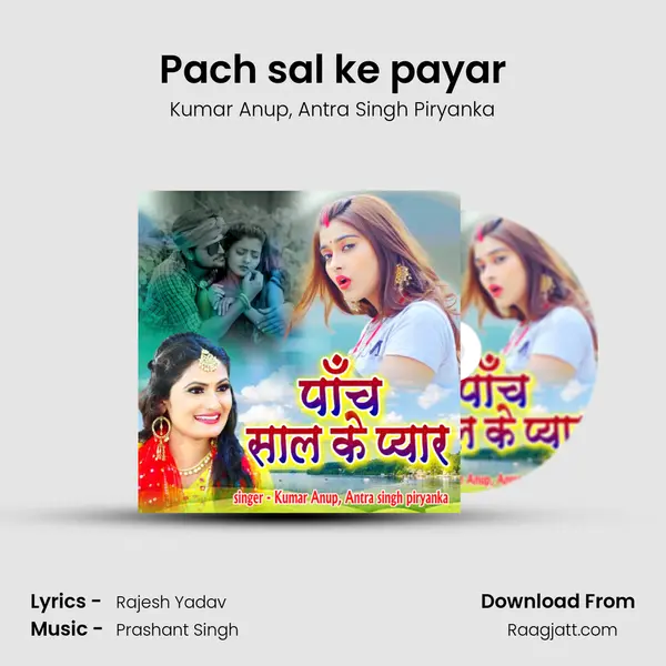 Pach sal ke payar mp3 song