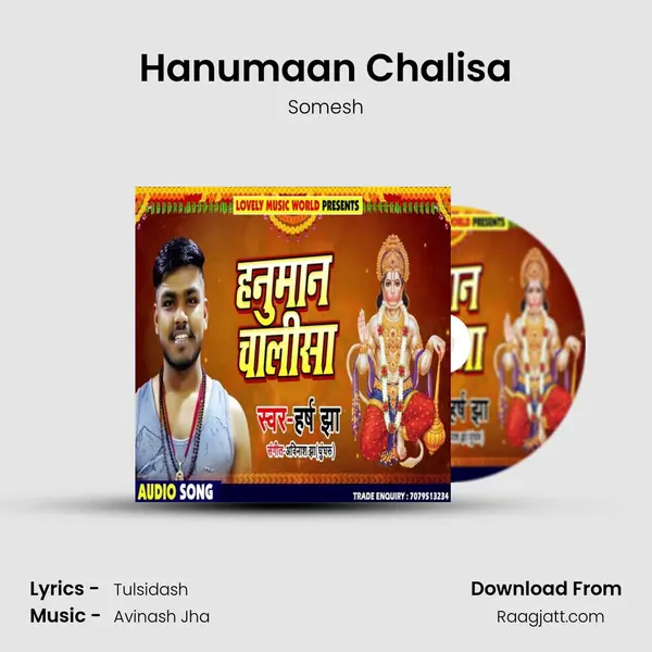 Hanumaan Chalisa mp3 song