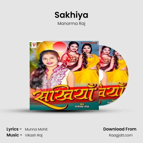 Sakhiya - Manorma Raj album cover 