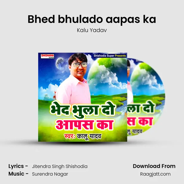 Bhed bhulado aapas ka - Kalu Yadav album cover 